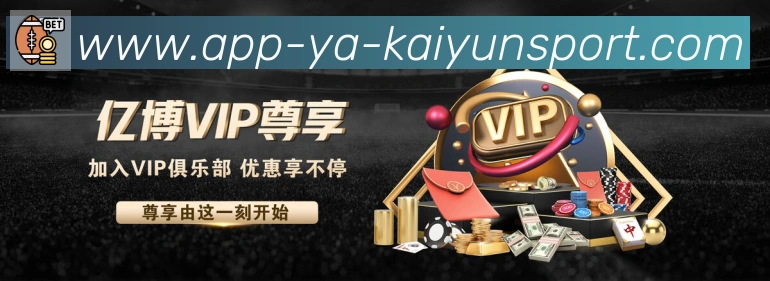开云APP荣誉