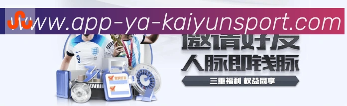 体育数据展示